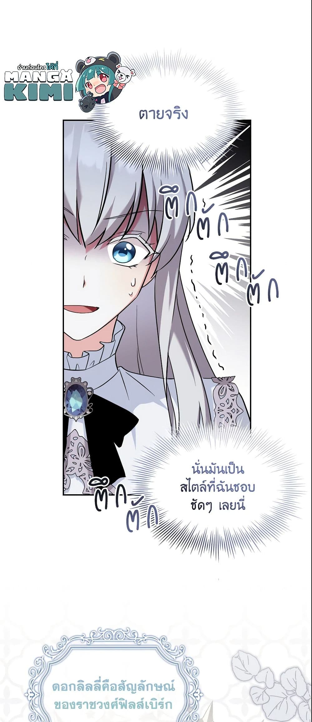 อ่านการ์ตูน My Childhood Friend Became an Obsessive Husband 14 ภาพที่ 18