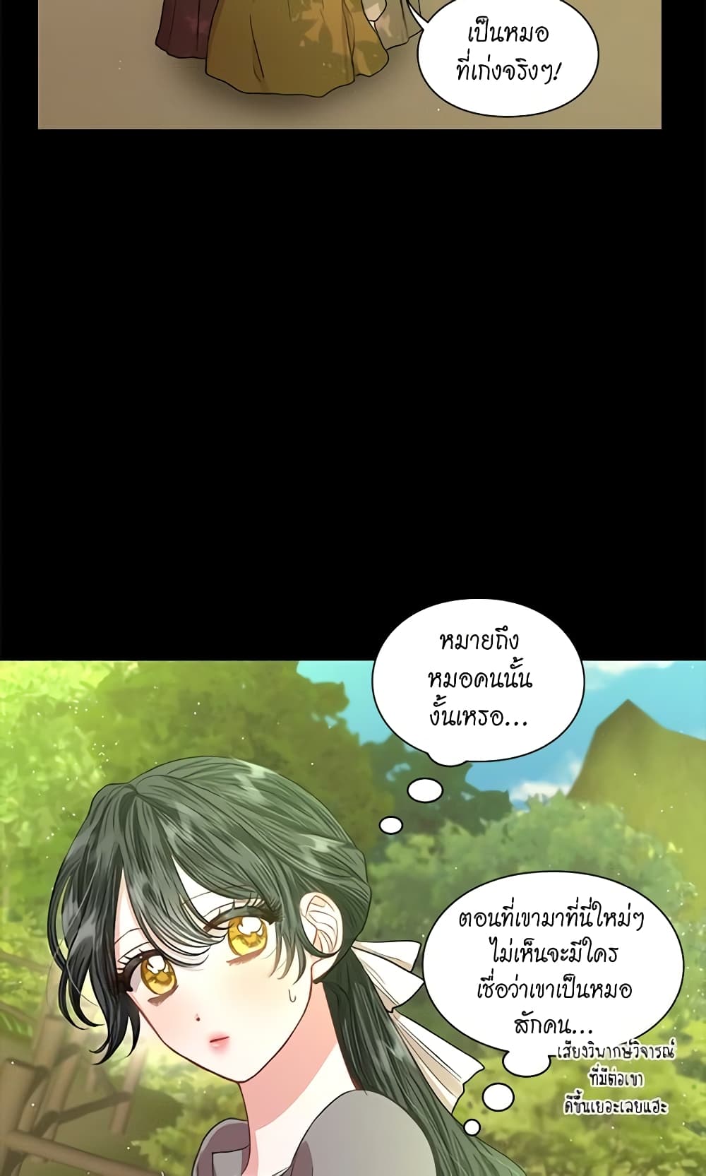 อ่านการ์ตูน Lucia 49 ภาพที่ 20