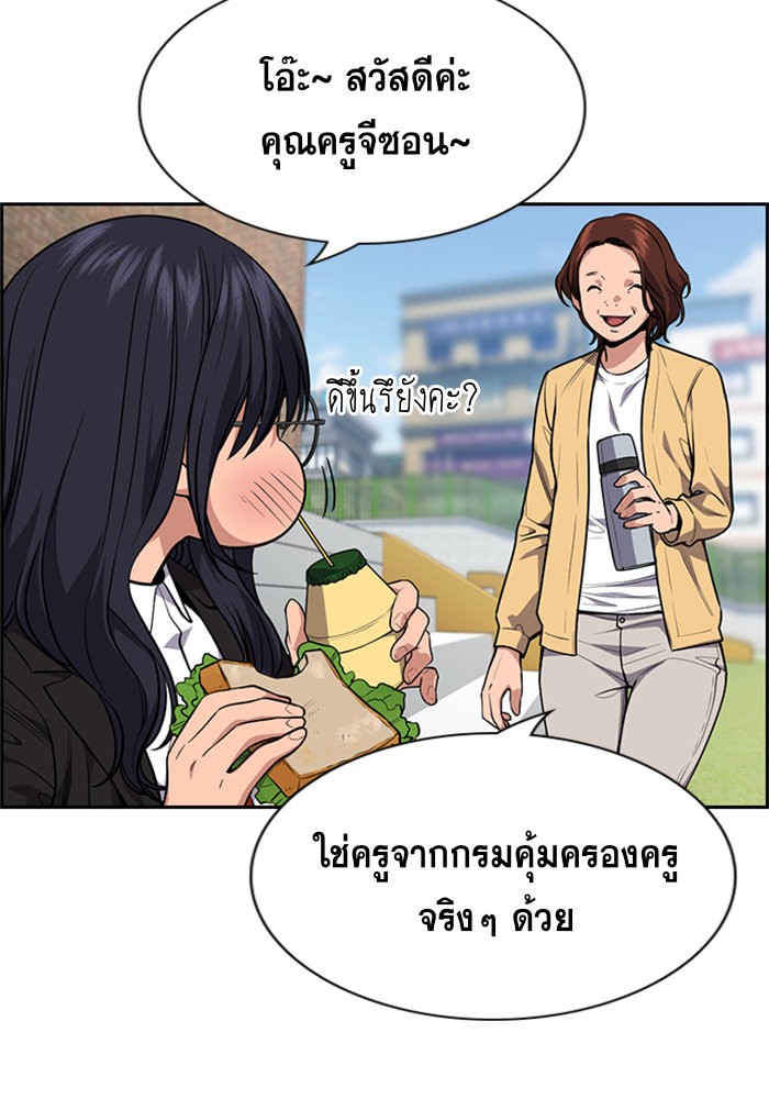 อ่านการ์ตูน True Education 85 ภาพที่ 21