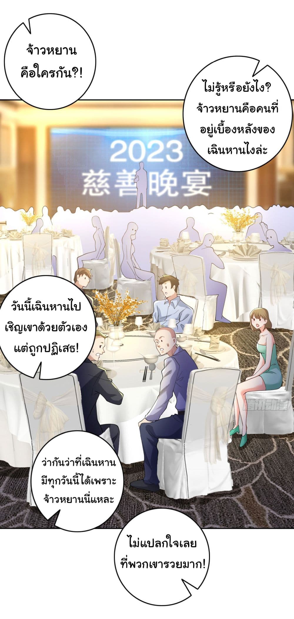 อ่านการ์ตูน Life Exchange Club 5 ภาพที่ 2