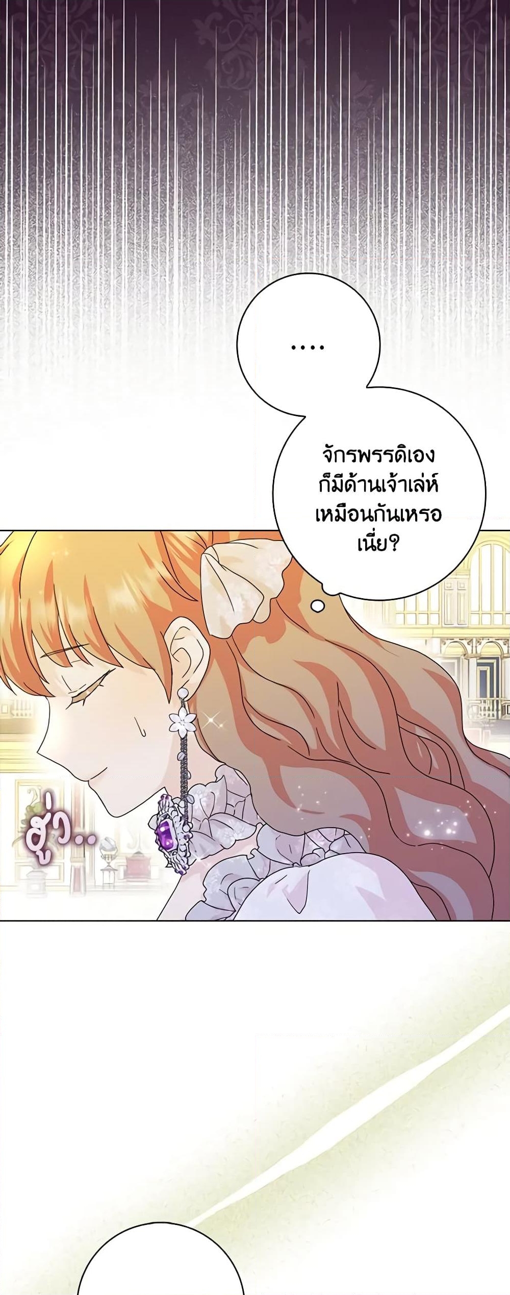 อ่านการ์ตูน When I Quit Being A Wicked Mother-in-law, Everyone Became Obsessed With Me 66 ภาพที่ 32