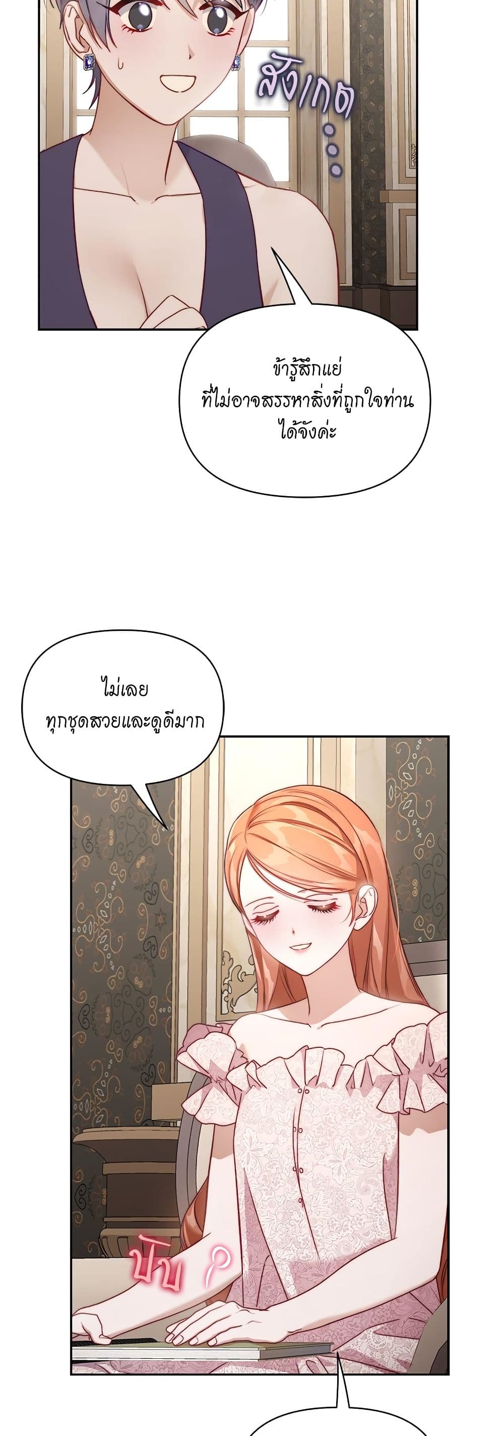 อ่านการ์ตูน Lucia 142 ภาพที่ 12