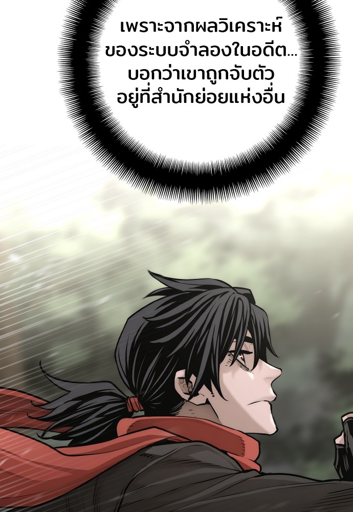 อ่านการ์ตูน Heavenly Demon Cultivation Simulation 96 ภาพที่ 82