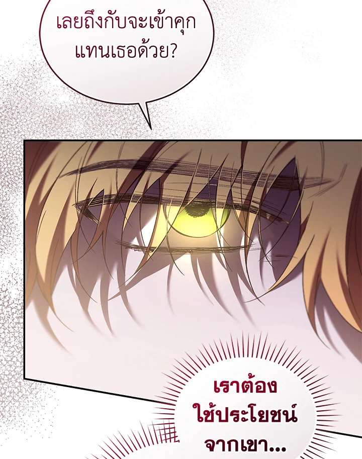 อ่านการ์ตูน Resetting Lady 64 ภาพที่ 14