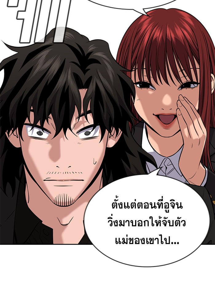 อ่านการ์ตูน True Education 90 ภาพที่ 97