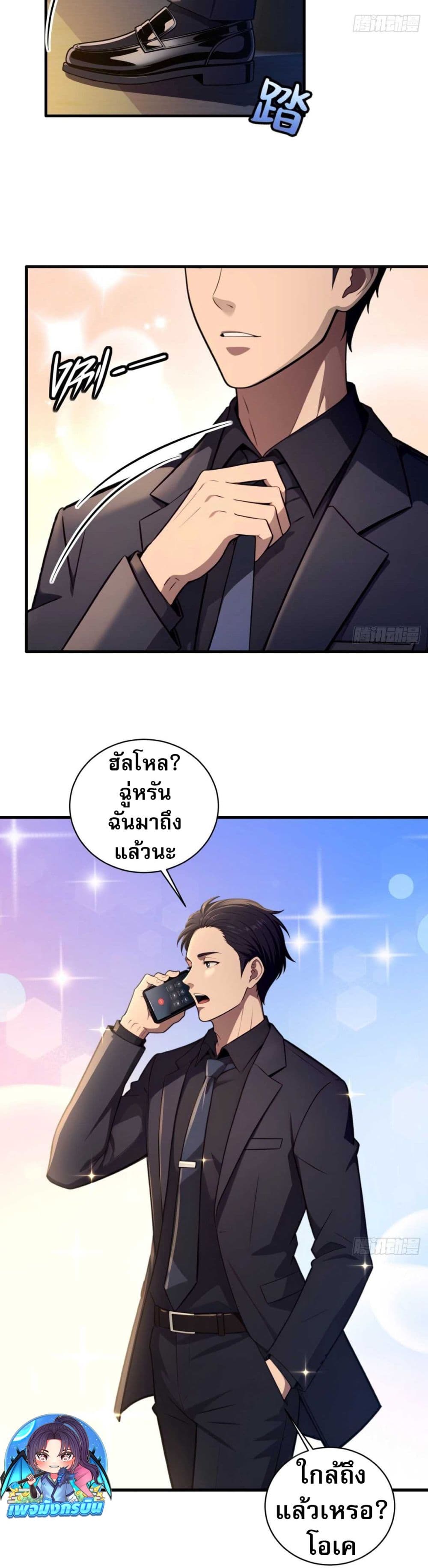 อ่านการ์ตูน The Villain Wants to Live One More Day 7 ภาพที่ 16