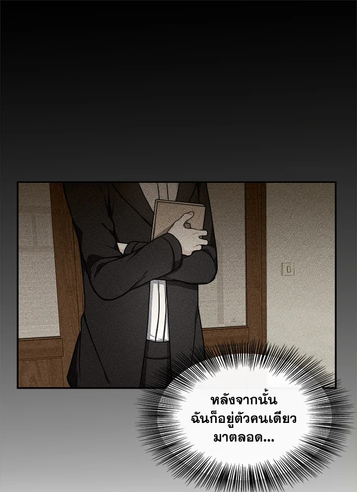 อ่านการ์ตูน My Prince’s Healing Touch 4 ภาพที่ 55