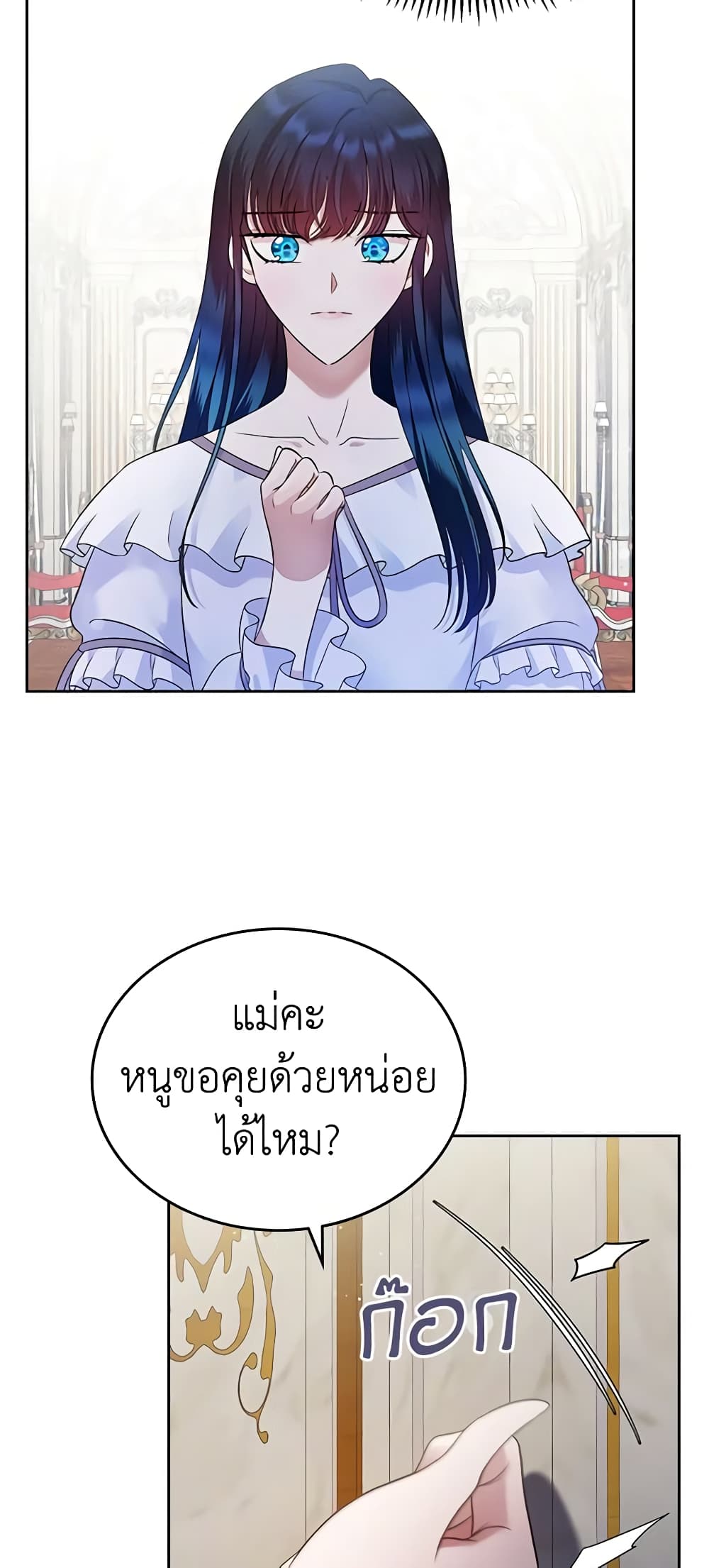 อ่านการ์ตูน I Stole the Heroine’s First Love 14 ภาพที่ 65