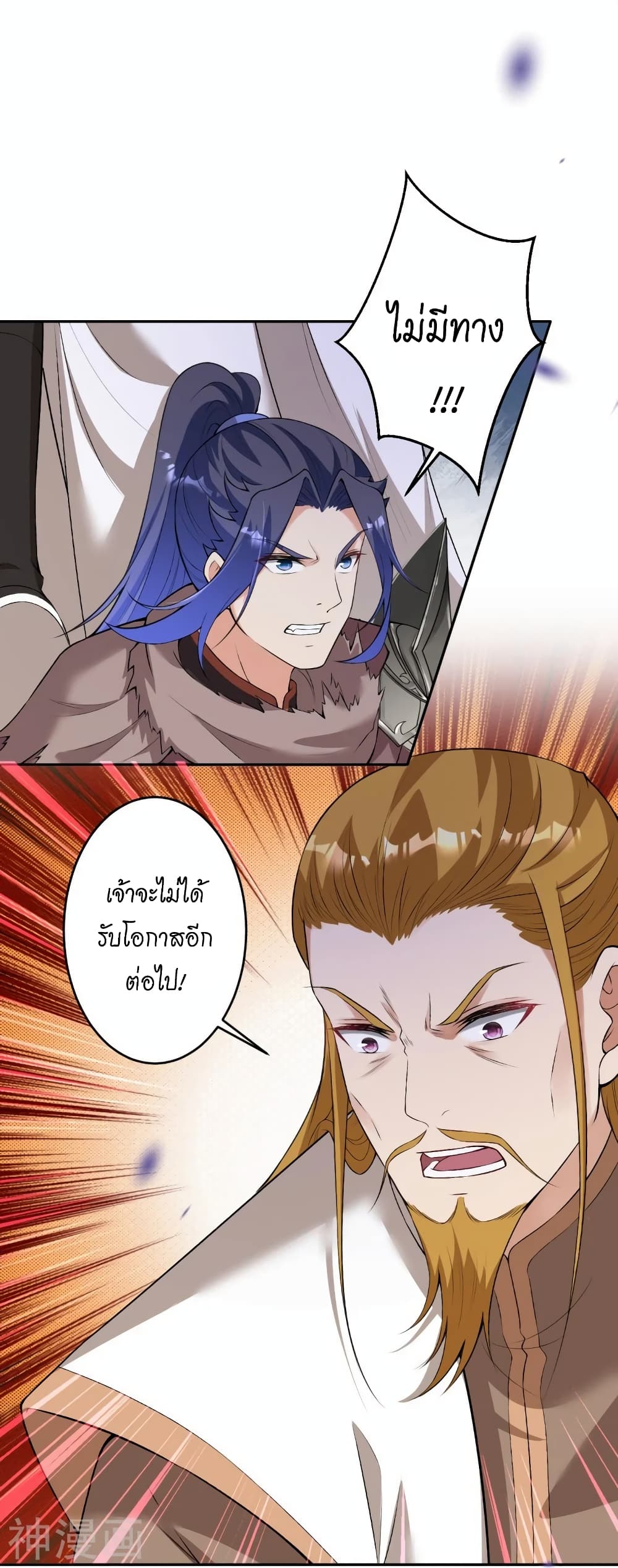 อ่านการ์ตูน Against the Gods 462 ภาพที่ 44