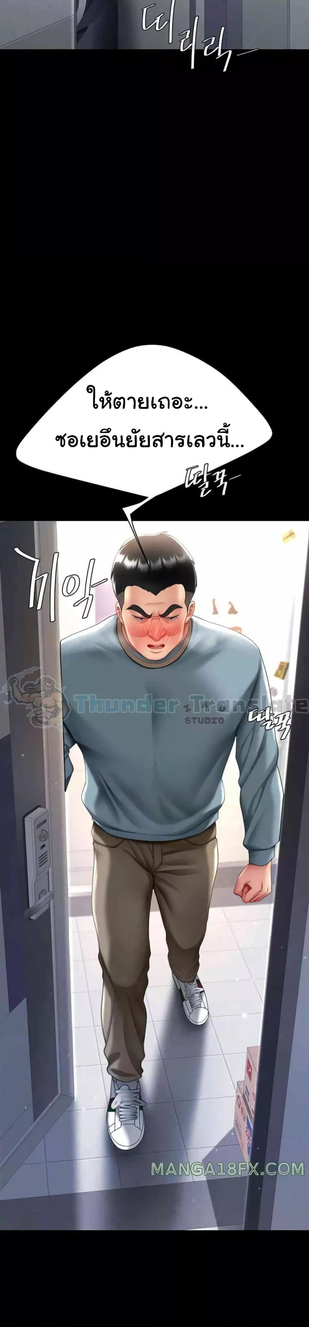 อ่านการ์ตูน Go Ahead Mom 59 ภาพที่ 50