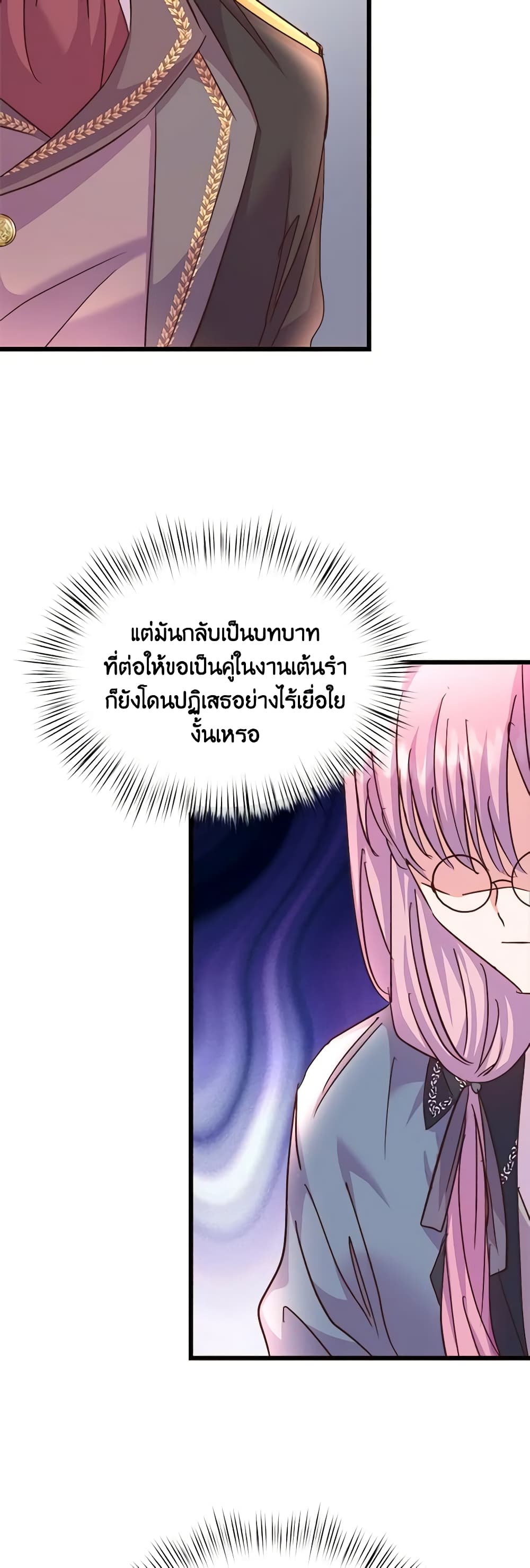 อ่านการ์ตูน I Didn’t Save You To Get Proposed To 68 ภาพที่ 15