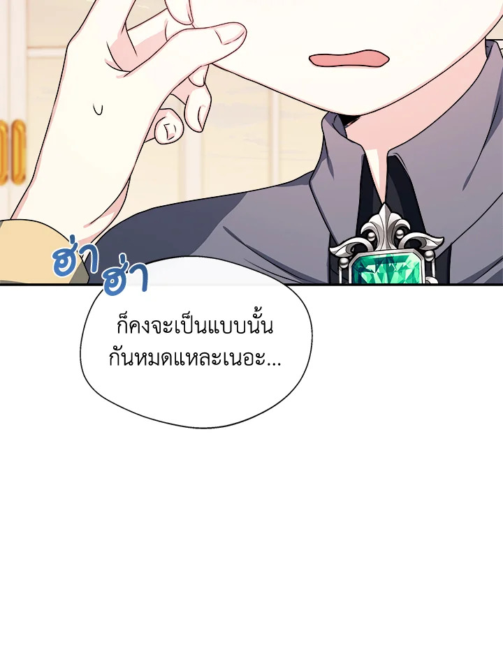 อ่านการ์ตูน My Prince’s Healing Touch 5 ภาพที่ 86