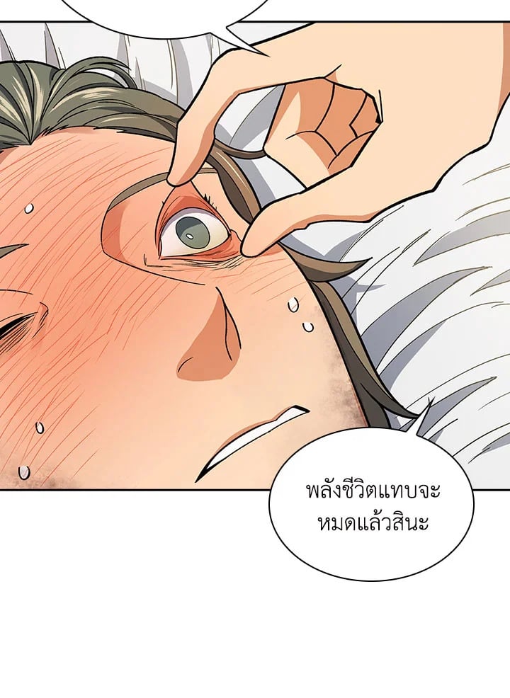 อ่านการ์ตูน Storm Inn 81 ภาพที่ 56