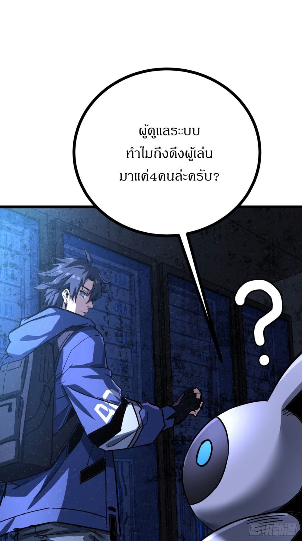 อ่านการ์ตูน This Game Is Too Realistic 3 ภาพที่ 48