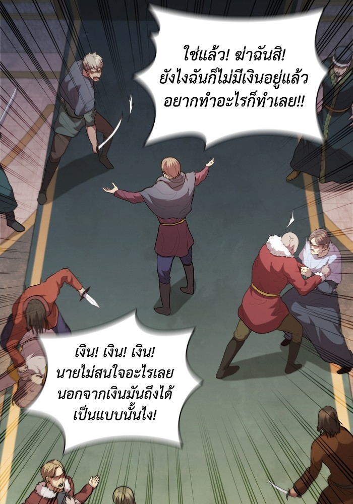 อ่านการ์ตูน I Regressed As The Duke 52 ภาพที่ 62