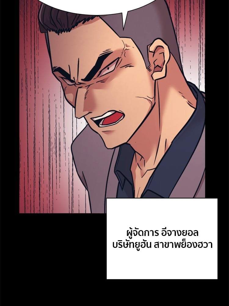 อ่านการ์ตูน I am Unbeatable 4 ภาพที่ 23