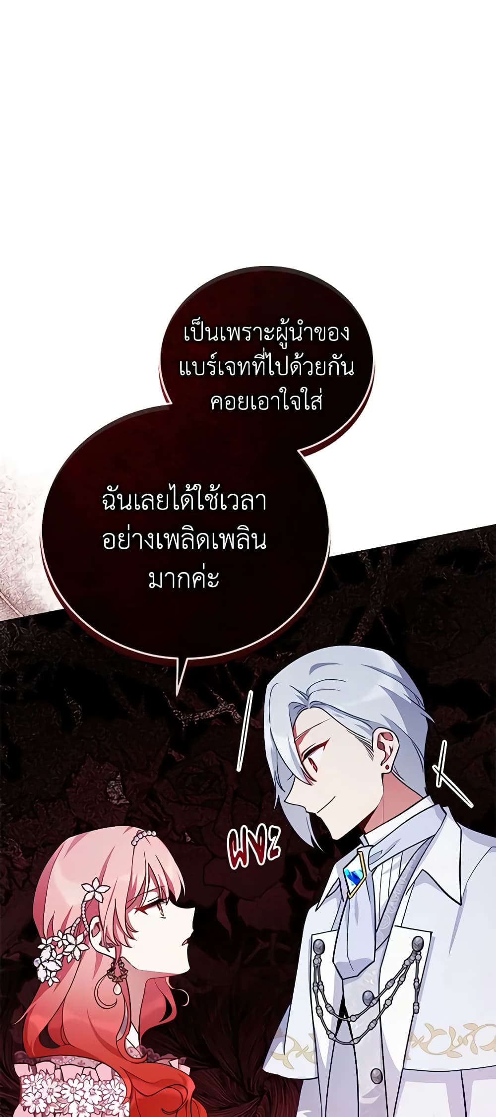 อ่านการ์ตูน Solitary Lady 36 ภาพที่ 36