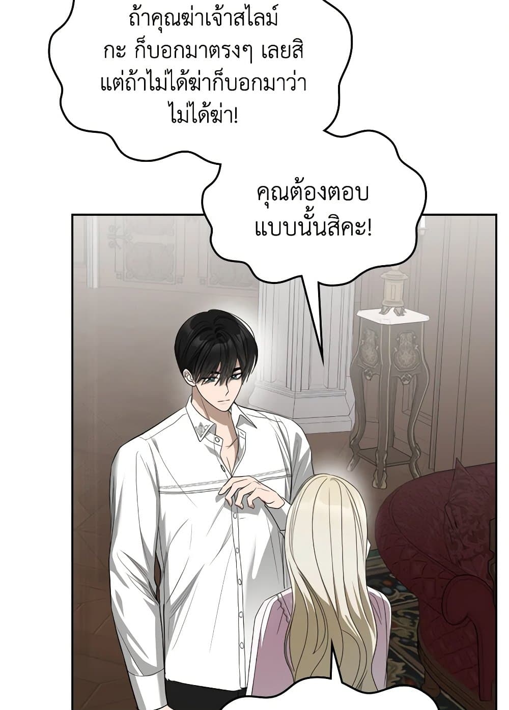 อ่านการ์ตูน The Monster Male Lead Lives Under My Bed 47 ภาพที่ 67