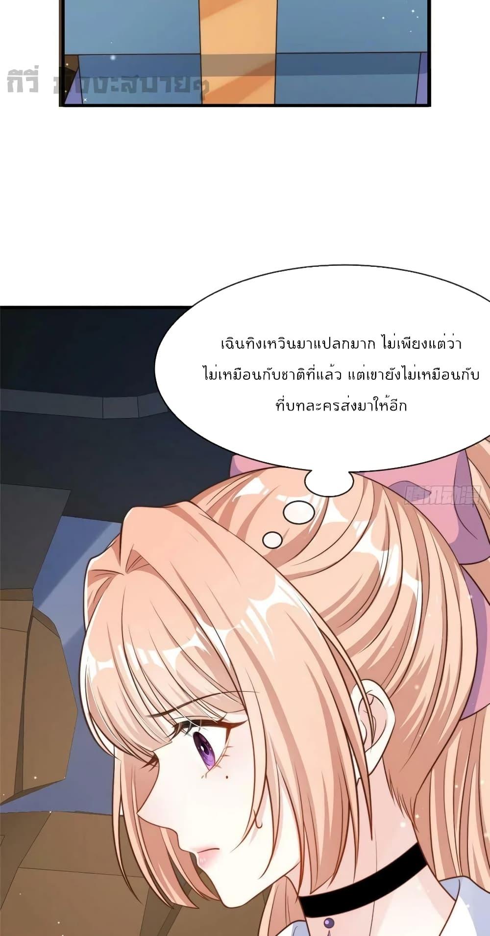 อ่านการ์ตูน Find Me In Your Meory 93 ภาพที่ 28