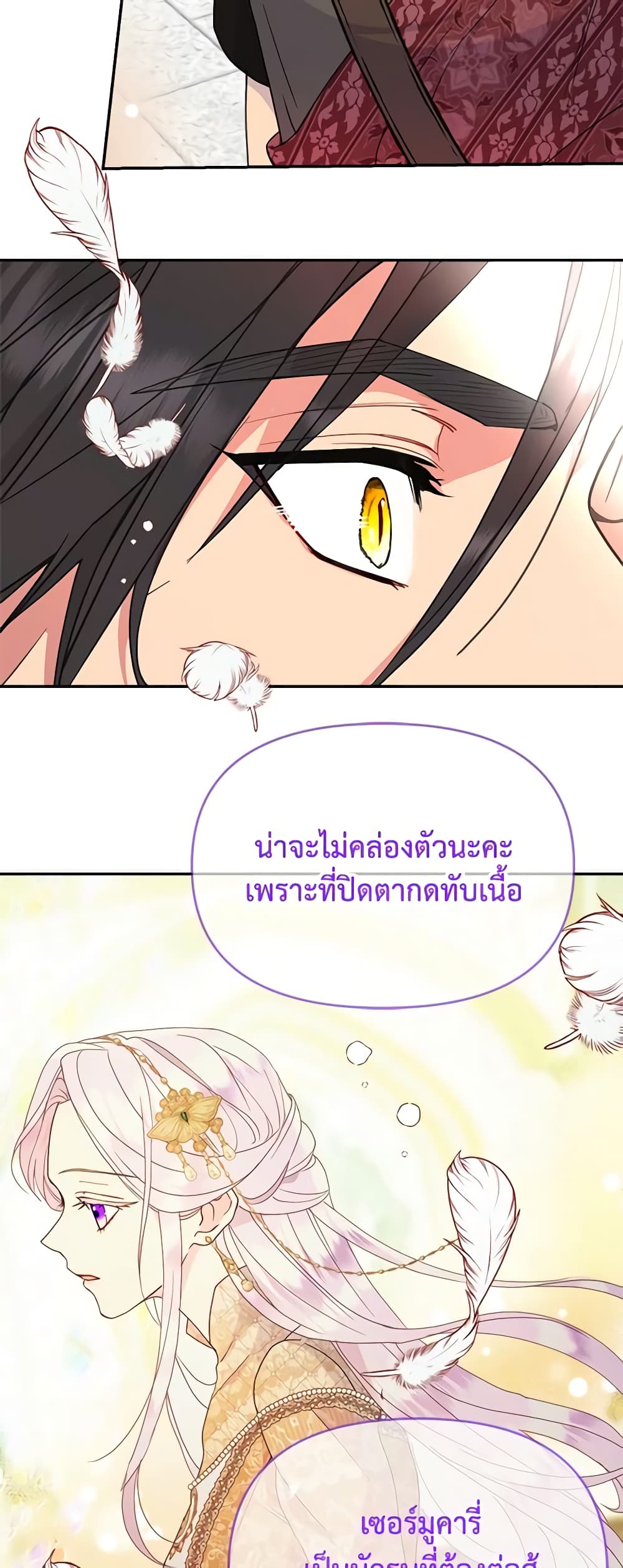 อ่านการ์ตูน Forget My Husband, I’ll Go Make Money 47 ภาพที่ 24