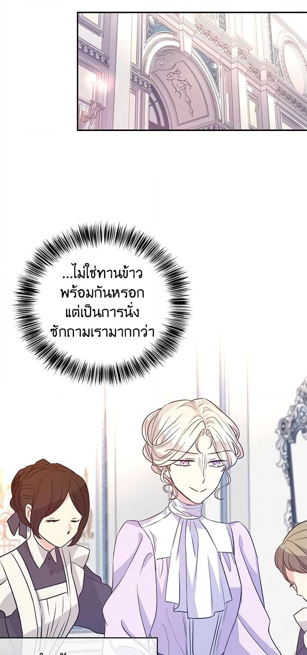 อ่านการ์ตูน I Will Change The Genre 16 ภาพที่ 42