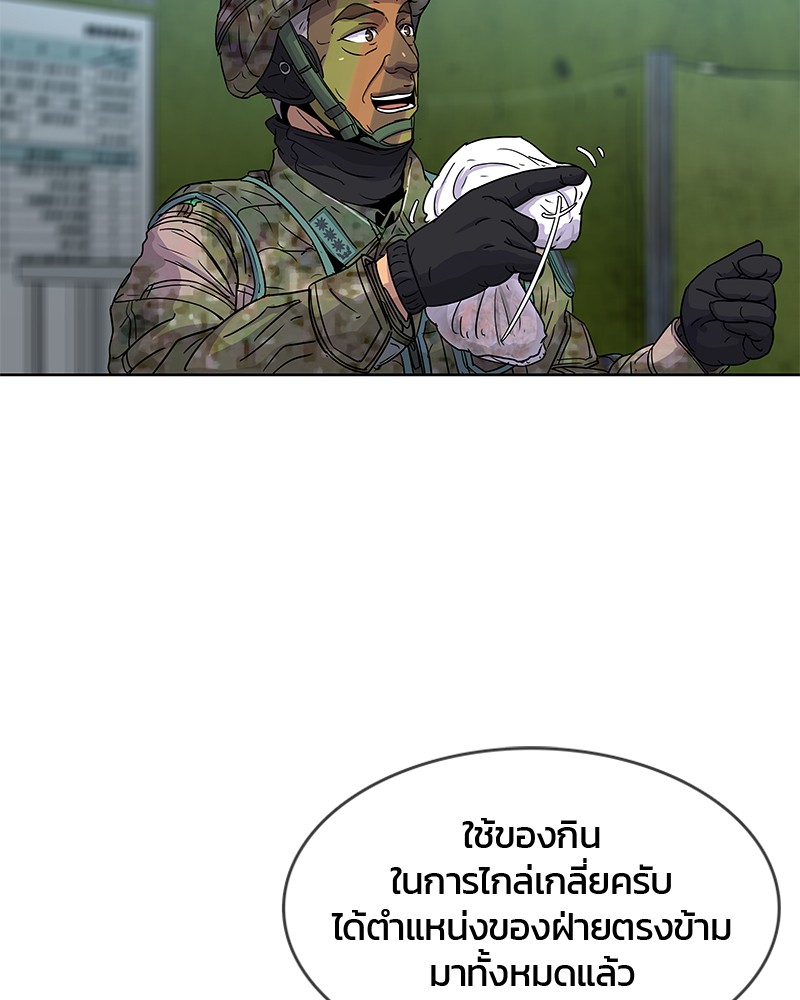 อ่านการ์ตูน Kitchen Soldier 73 ภาพที่ 84