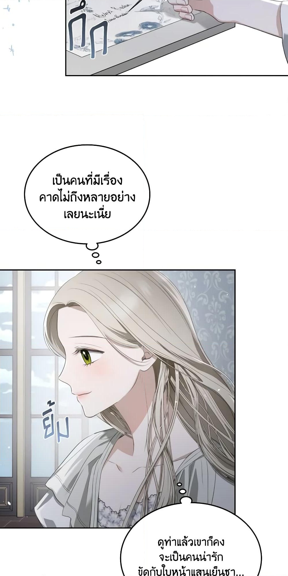 อ่านการ์ตูน The Monster Male Lead Lives Under My Bed 32 ภาพที่ 9