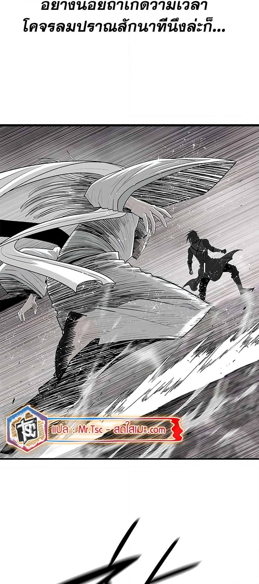 อ่านการ์ตูน Legend of the Northern Blade 183 ภาพที่ 29