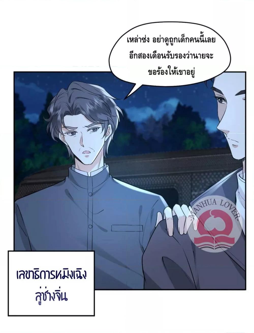 อ่านการ์ตูน Madam Slaps Her Face Online Everyday 3 ภาพที่ 20