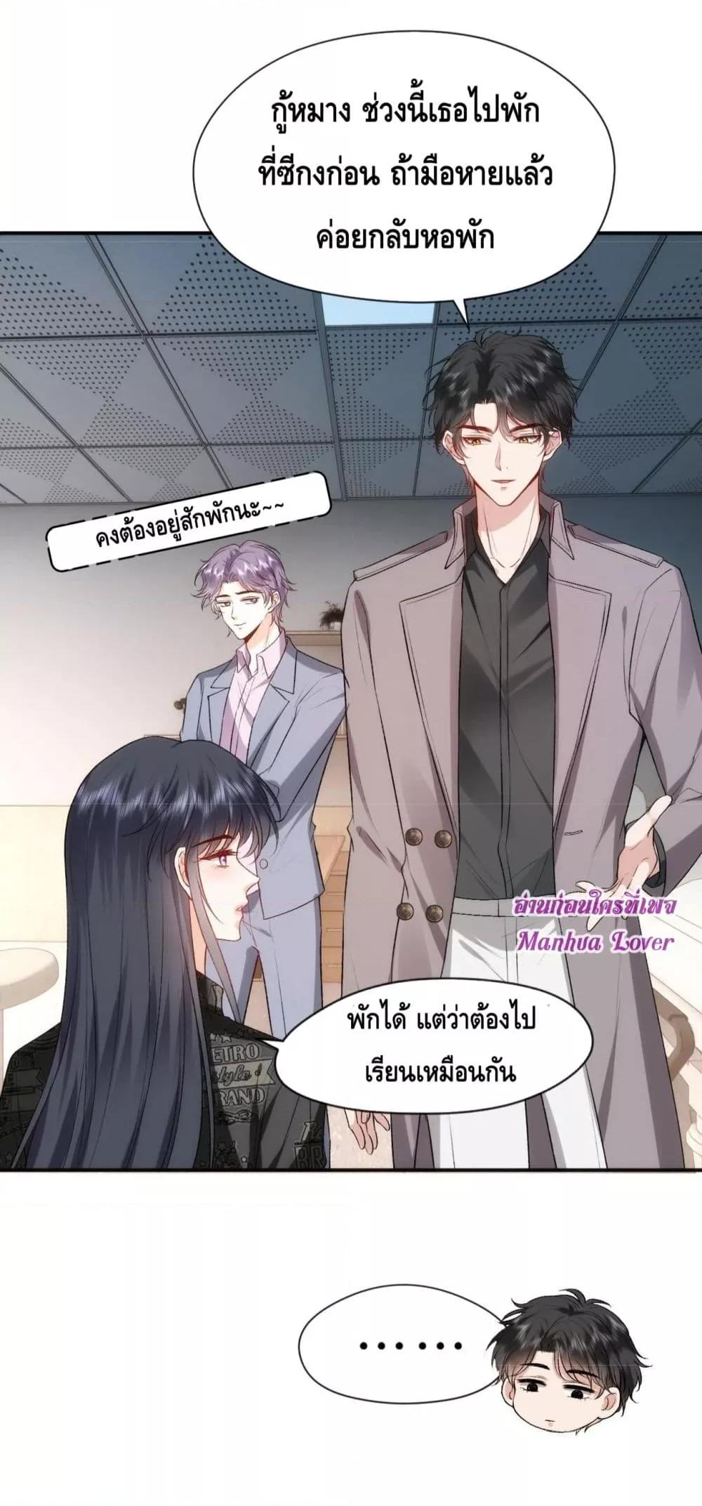 อ่านการ์ตูน Madam Slaps Her Face Online Everyday 42 ภาพที่ 9