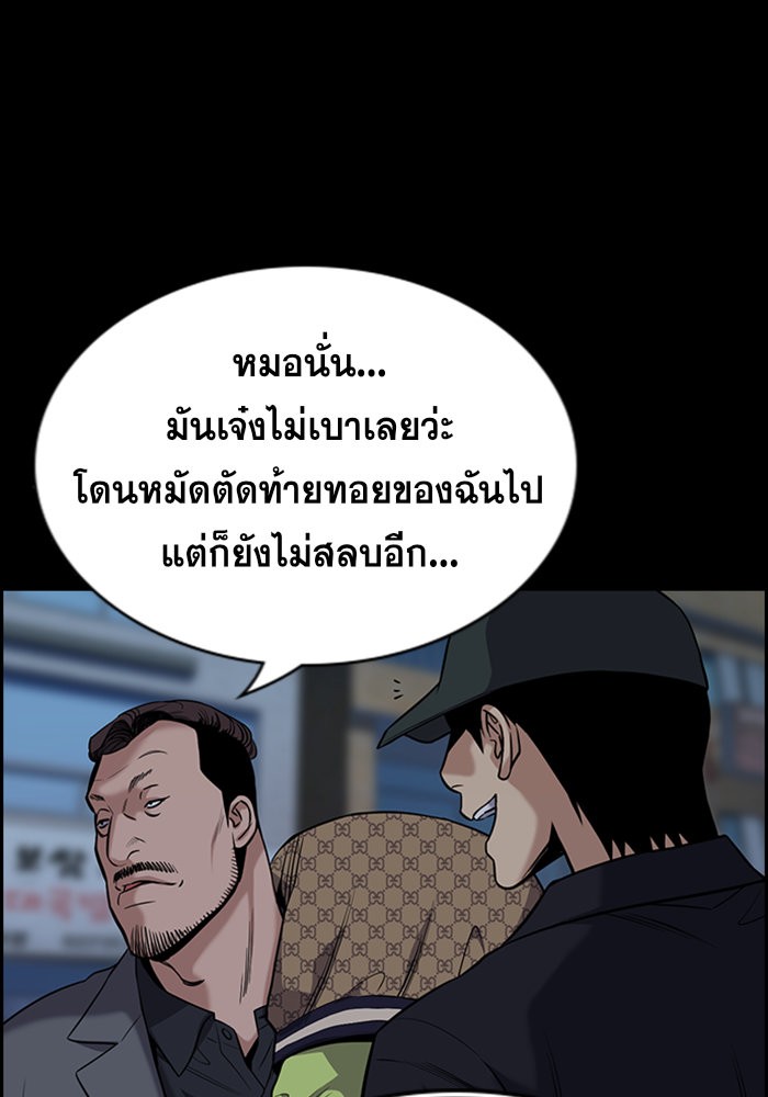 อ่านการ์ตูน True Education 94 ภาพที่ 31