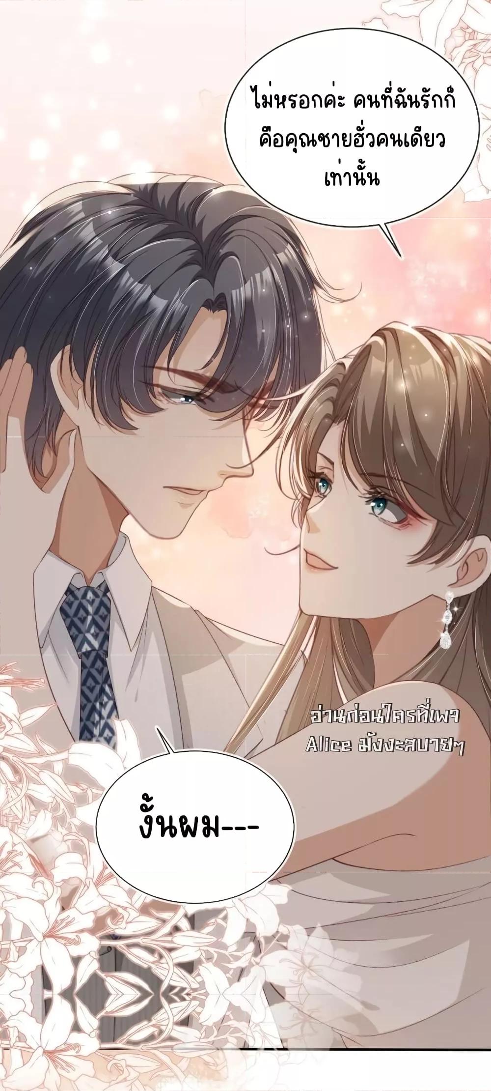 อ่านการ์ตูน After Rebirth, I Married a Disabled Boss 31 ภาพที่ 20