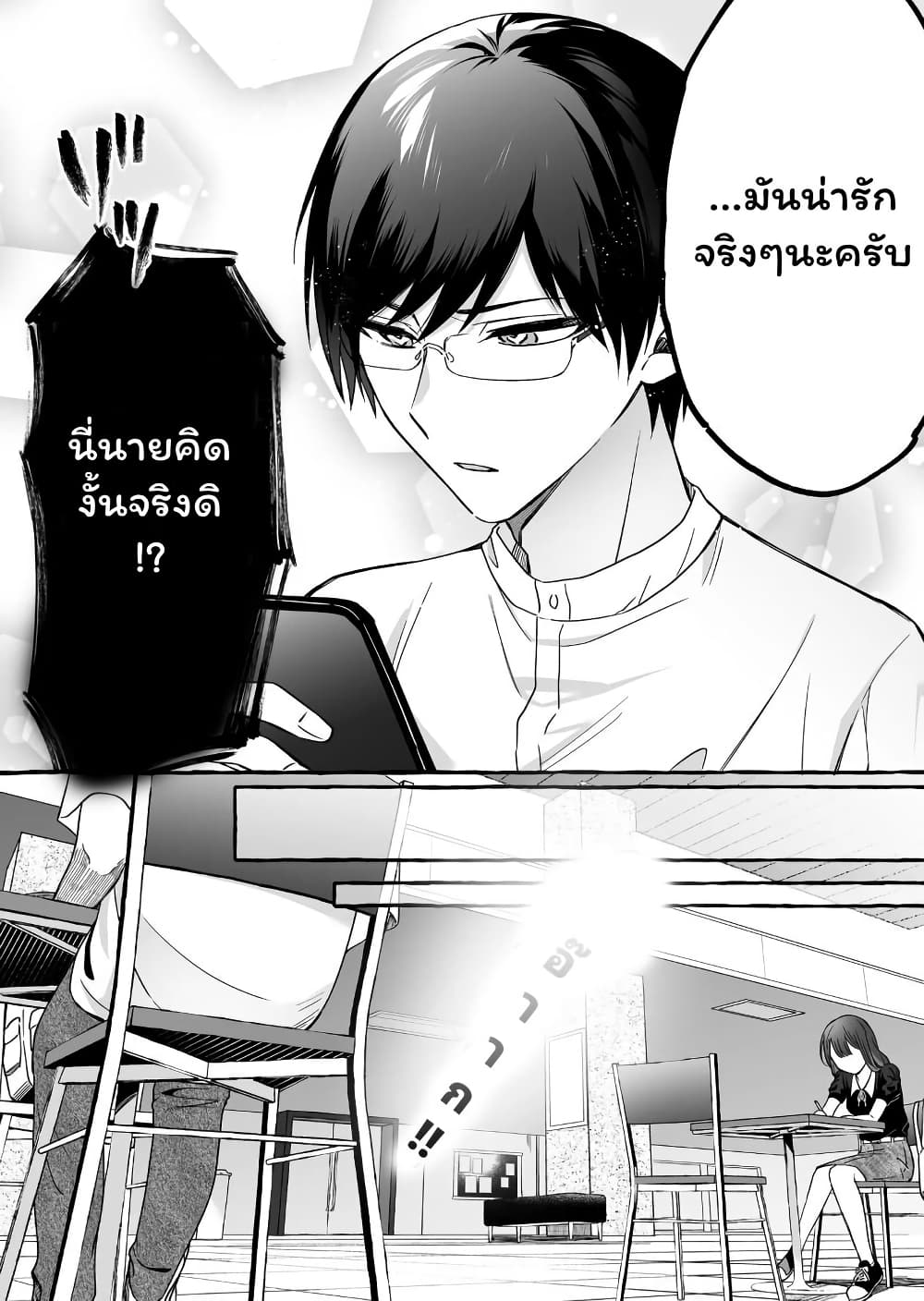 อ่านการ์ตูน Damedol to Sekai ni Hitori Dake no Fan 6 ภาพที่ 18