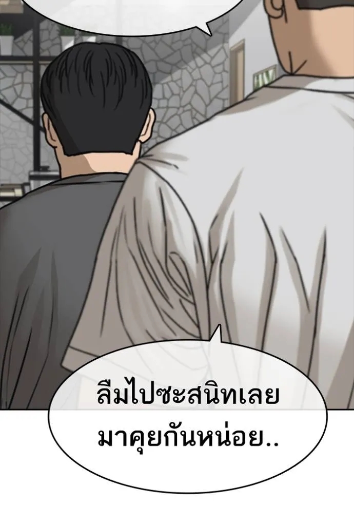 อ่านการ์ตูน Loser Life 2 43 ภาพที่ 109