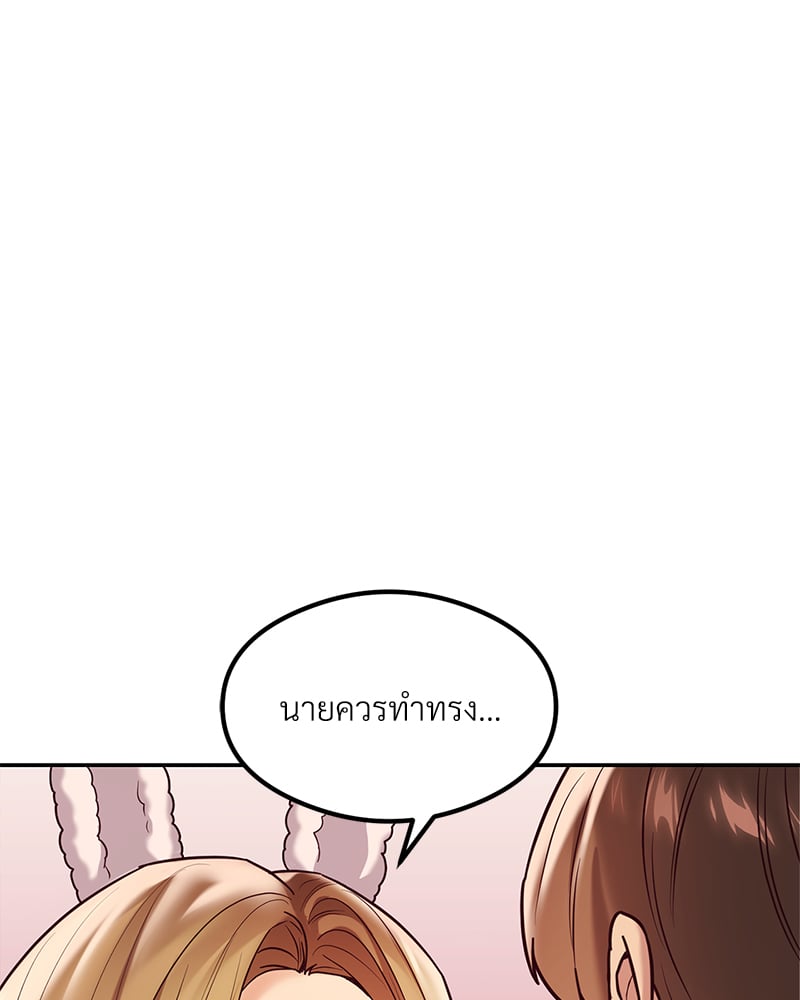 อ่านการ์ตูน The Massage Club 12 ภาพที่ 74