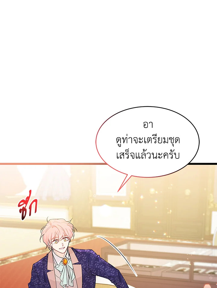 อ่านการ์ตูน The Symbiotic Relationship Between a Panther and a Rabbit 42 ภาพที่ 125