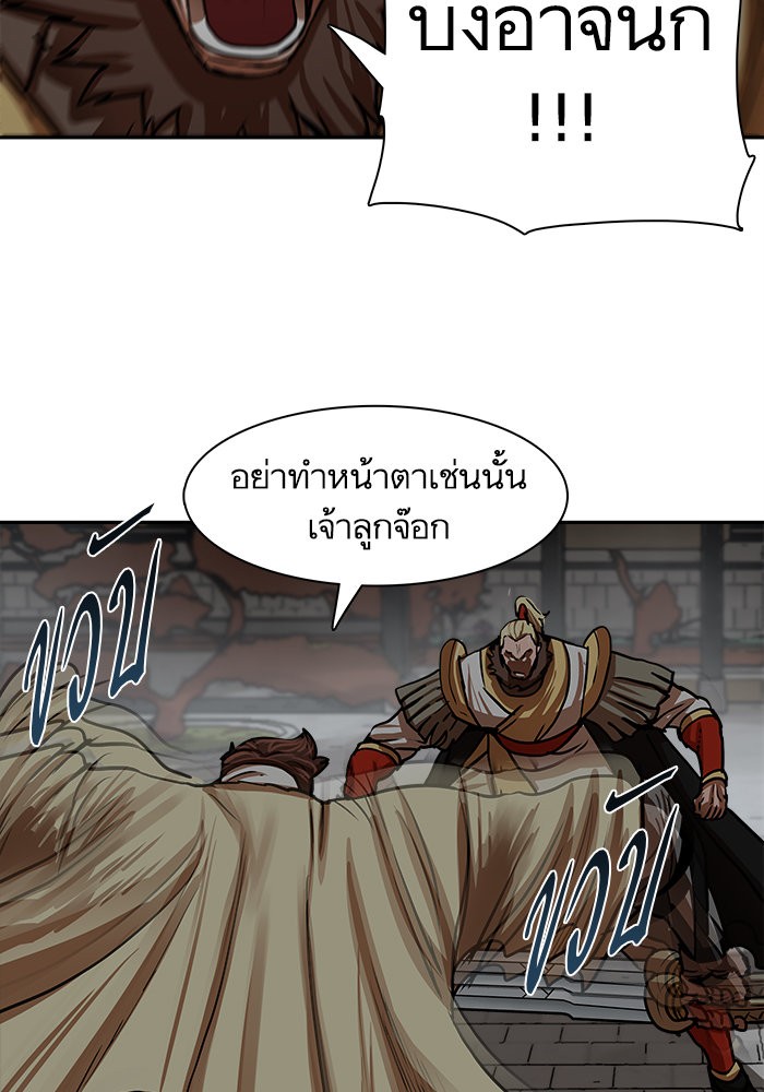 อ่านการ์ตูน Escort Warrior 170 ภาพที่ 21