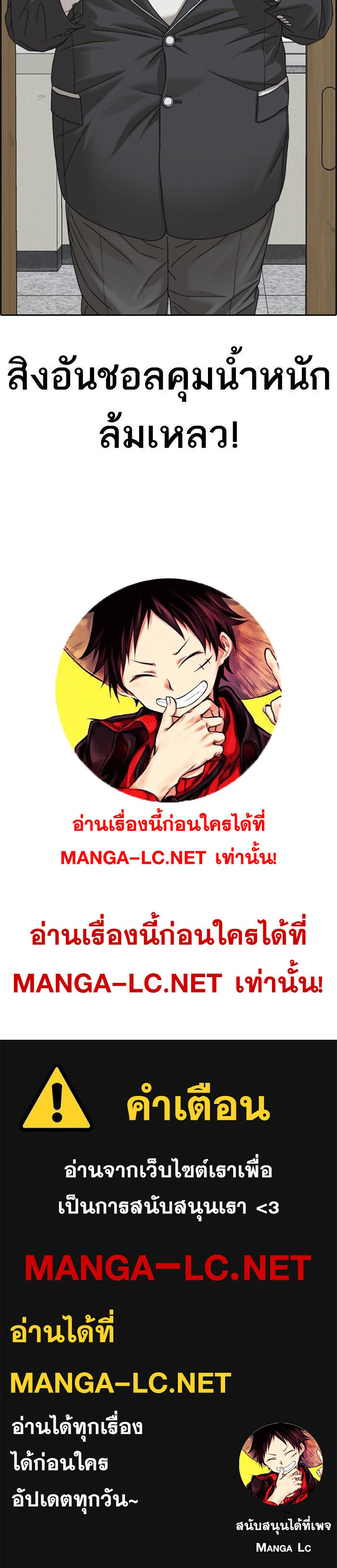 อ่านการ์ตูน Loser Life 2 2 2 ภาพที่ 26