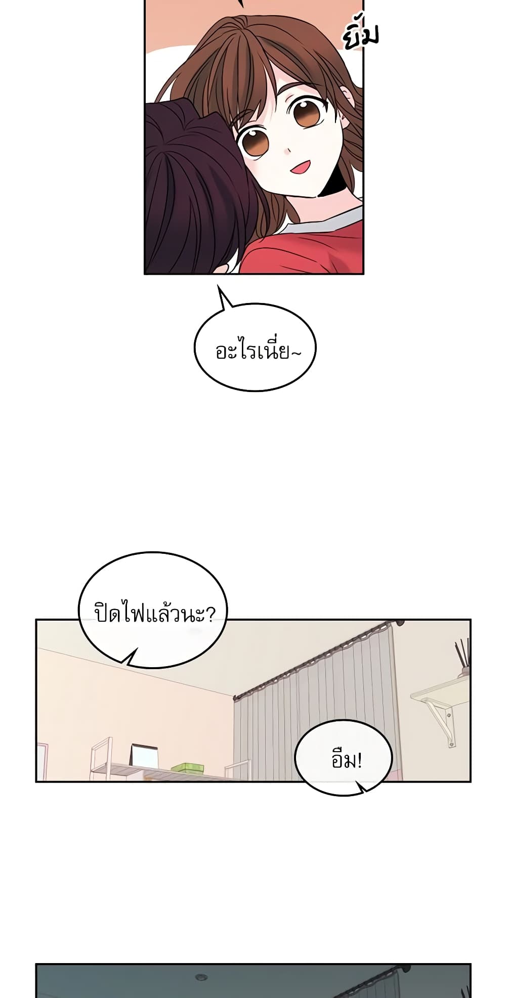 อ่านการ์ตูน My Life as an Internet Novel 15 ภาพที่ 13