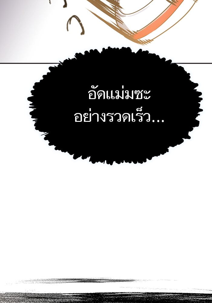 อ่านการ์ตูน Tower of God 599 ภาพที่ 128