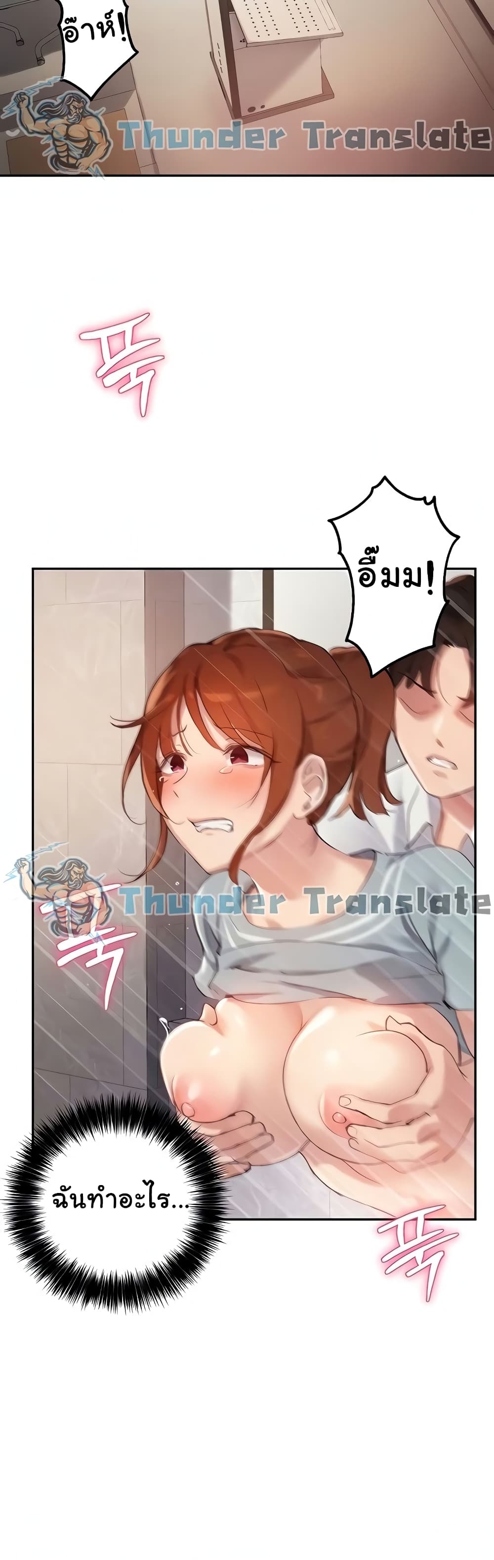 อ่านการ์ตูน Twenty 28 ภาพที่ 6