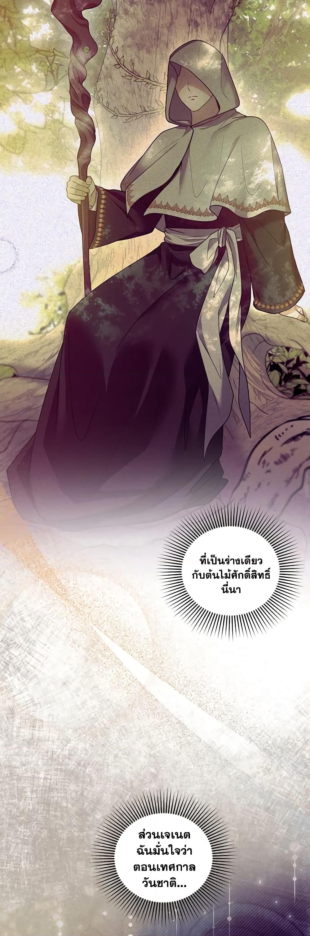 อ่านการ์ตูน I Am Trying To Divorce My Villain Husband, But We Have A Child Series 86 ภาพที่ 3