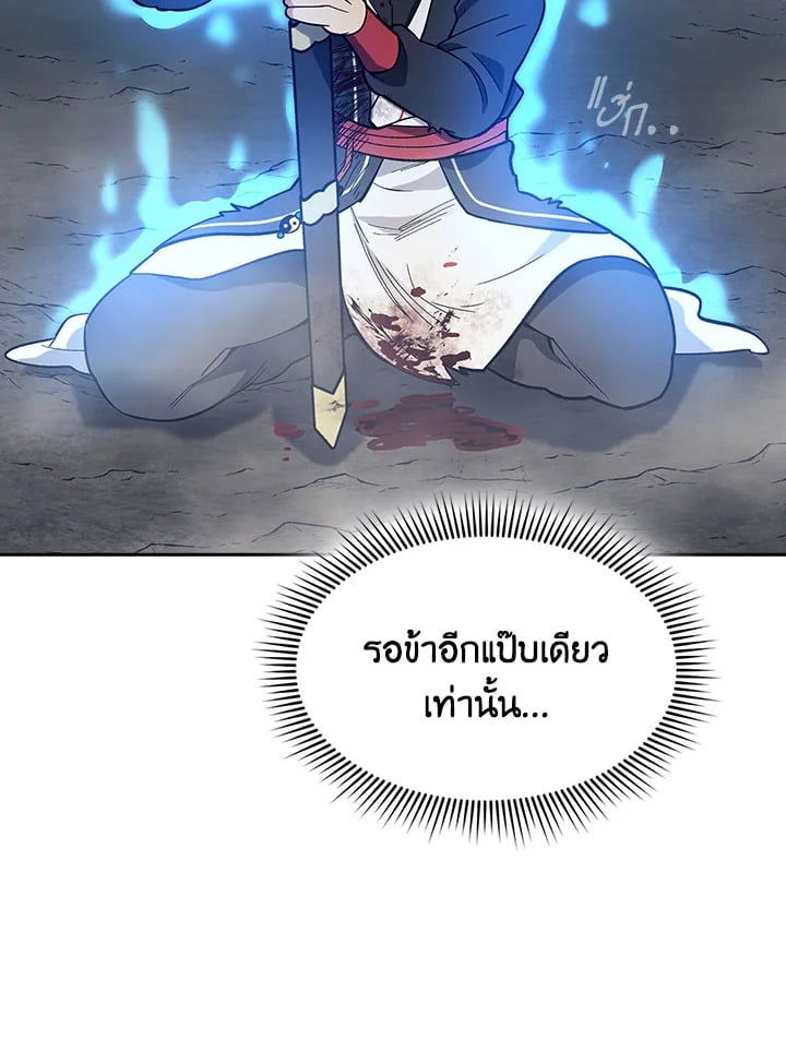 อ่านการ์ตูน Storm Inn 79 ภาพที่ 23