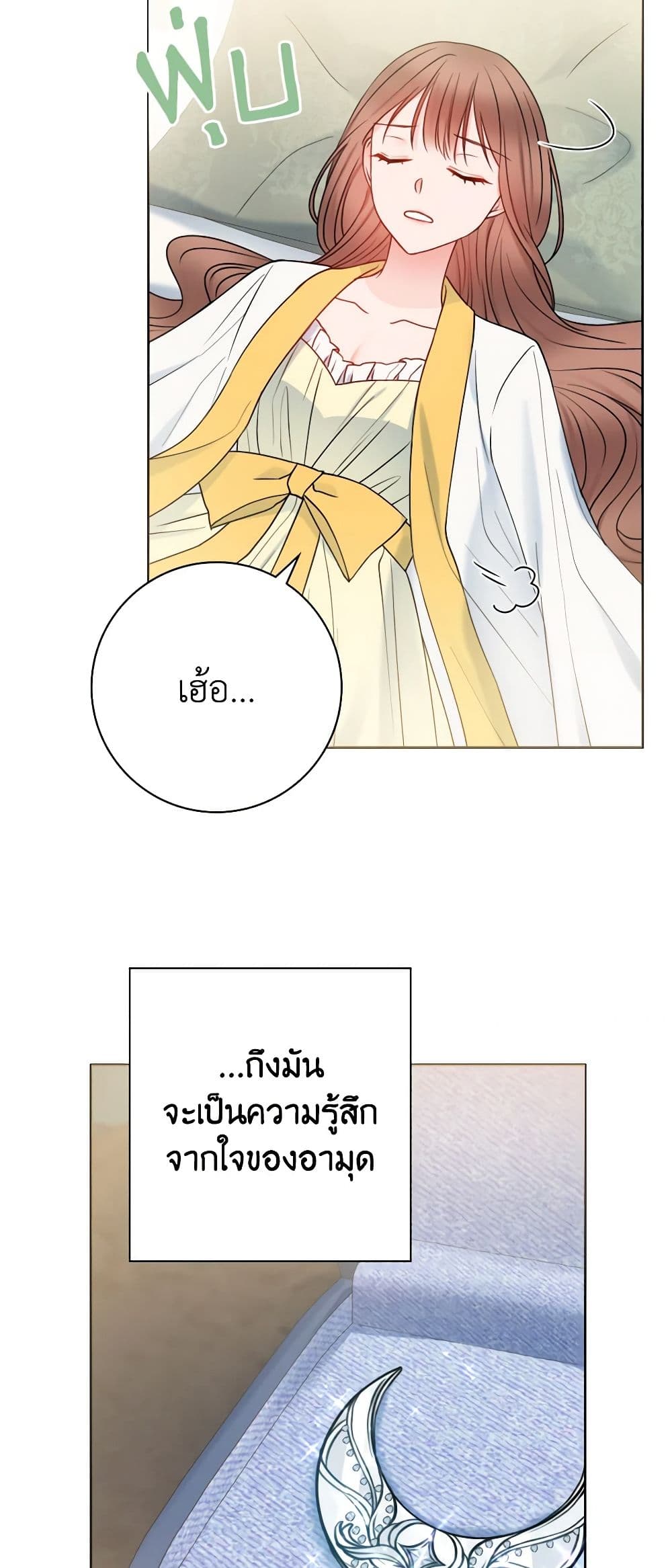 อ่านการ์ตูน Contractual Marriage to a Surly Duke 41 ภาพที่ 31