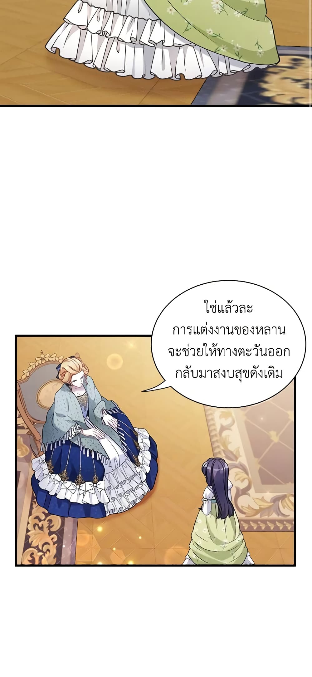 อ่านการ์ตูน Not-Sew-Wicked Stepmom 65 ภาพที่ 3