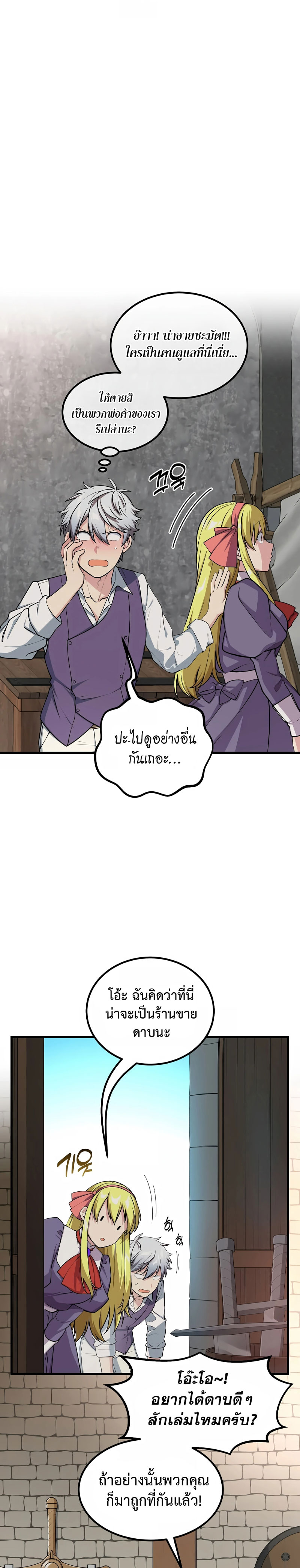 อ่านการ์ตูน How the Pro in His Past Life Sucks the Sweet Honey 46 ภาพที่ 10