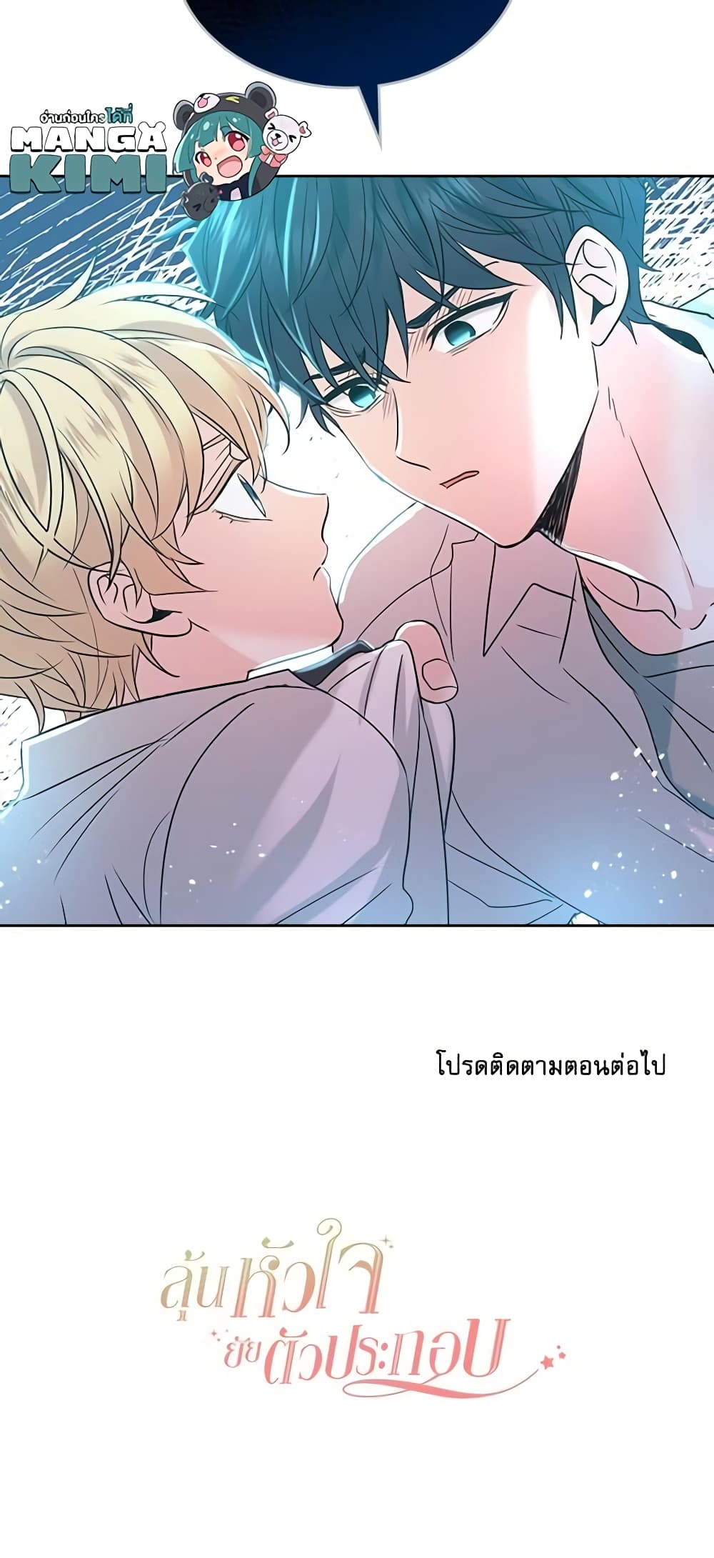 อ่านการ์ตูน My Life as an Internet Novel 59 ภาพที่ 51