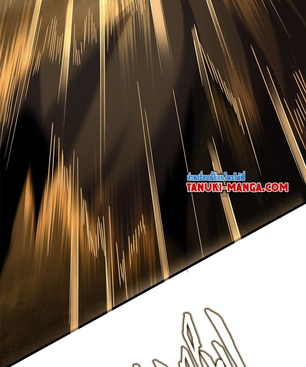 อ่านการ์ตูน Magic Emperor 605 ภาพที่ 23