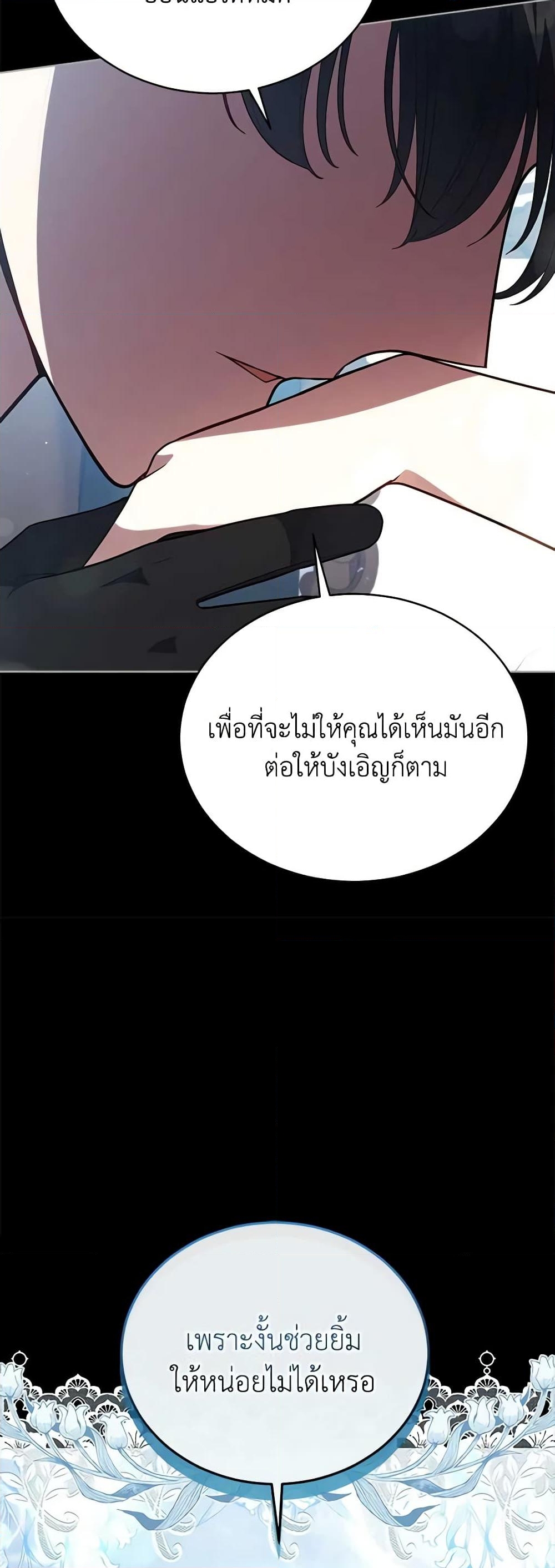 อ่านการ์ตูน Solitary Lady 101 ภาพที่ 15