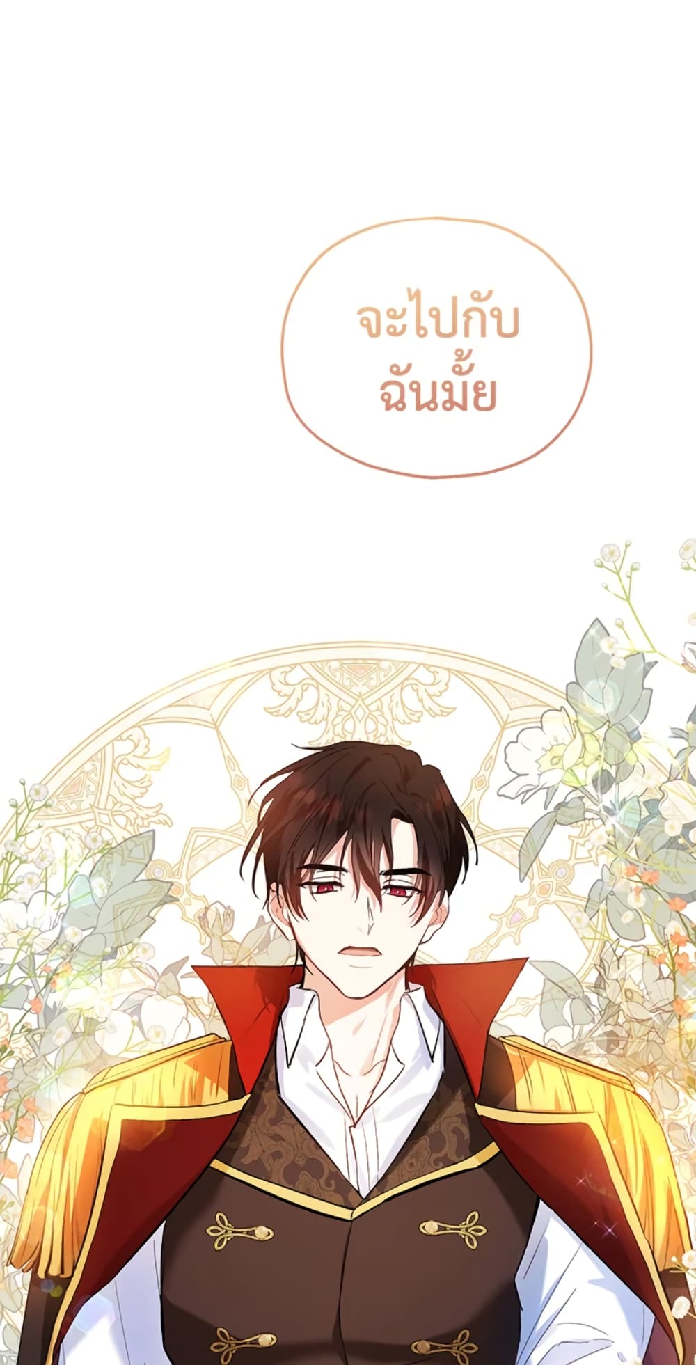 อ่านการ์ตูน The Adopted Daughter-in-law Wants To Leave 15 ภาพที่ 49